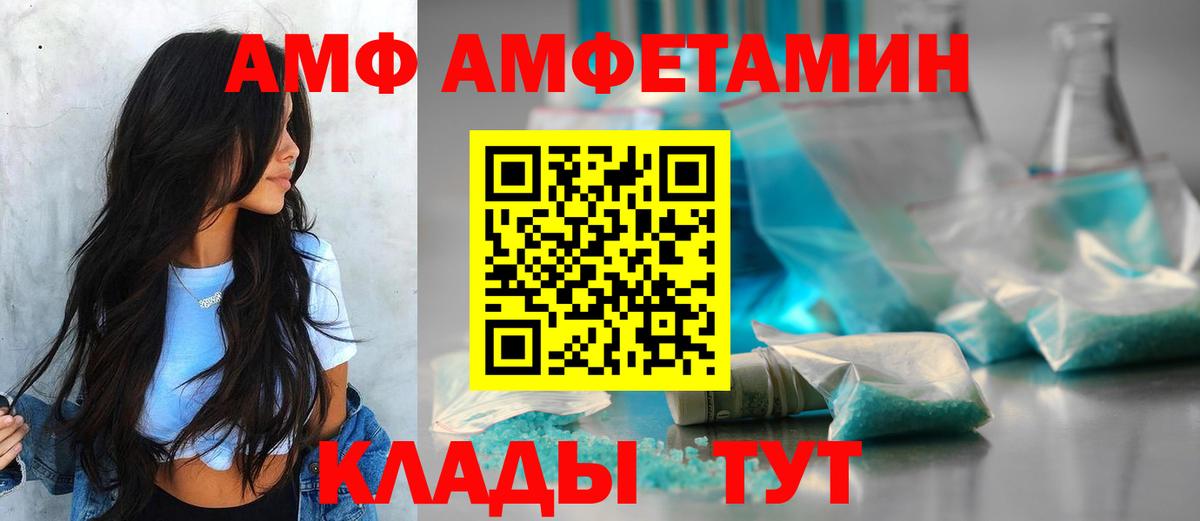 АМФЕТАМИН  Вход с VPN  Арсеньев  АМФЕТАМИН 97% 