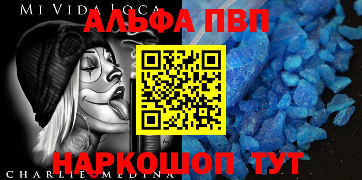 Alfa_PVP мука  Alfa_PVP мука  Alpha-PVP VHQ  Вход с VPN  А ПВП  Арсеньев 