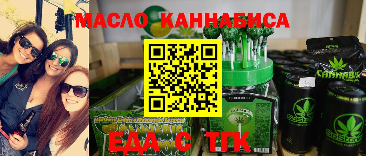 Cannafood конопля Арсеньев