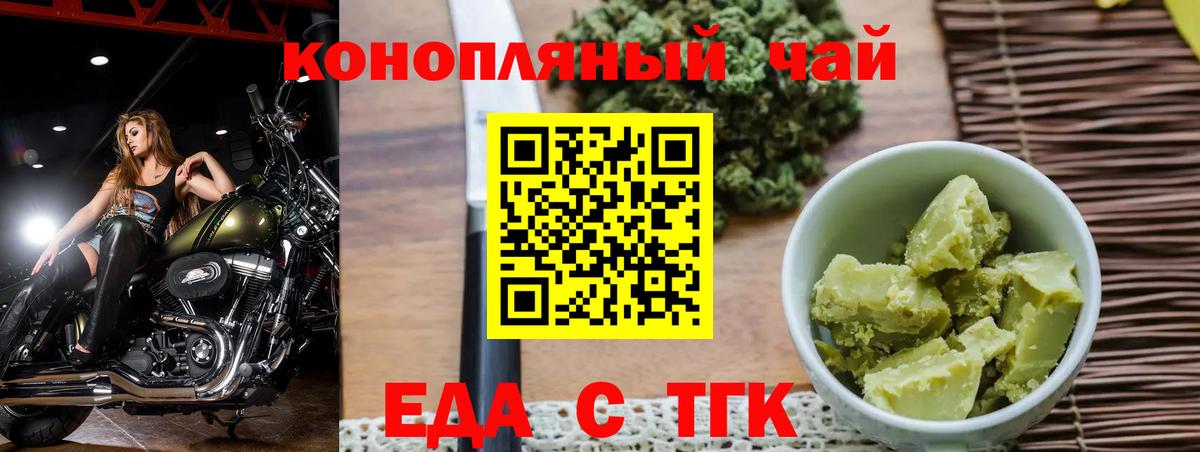 Cannafood марихуана  Вход с VPN  Арсеньев 
