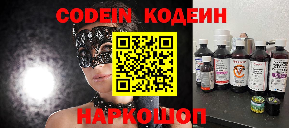 Кодеиновый сироп Lean напиток Lean (лин)  Вход с VPN  Арсеньев  Кодеиновый сироп Lean напиток Lean (лин) 