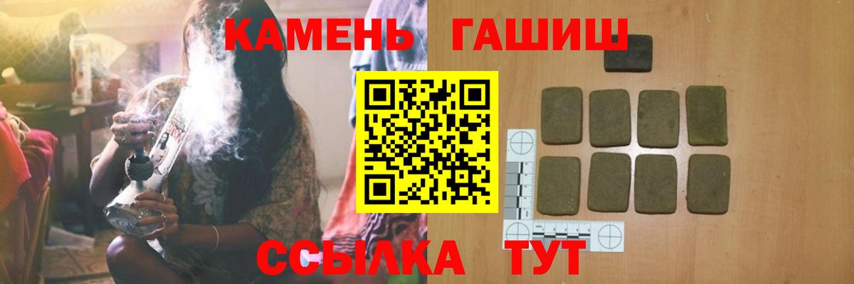 ГАШИШ  купить закладку  ГАШ AMNESIA HAZE  Вход с VPN  Арсеньев  ГАШИШ Cannabis 