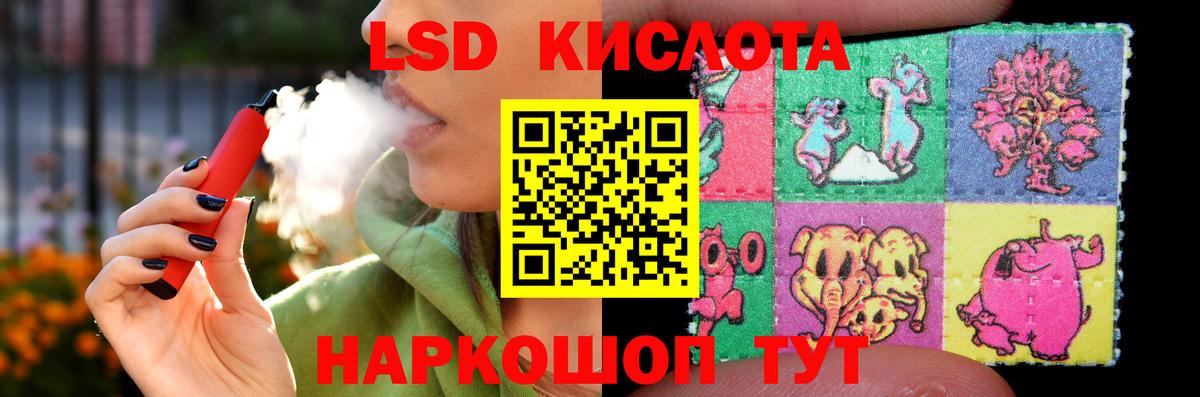 ЛСД экстази кислота Арсеньев