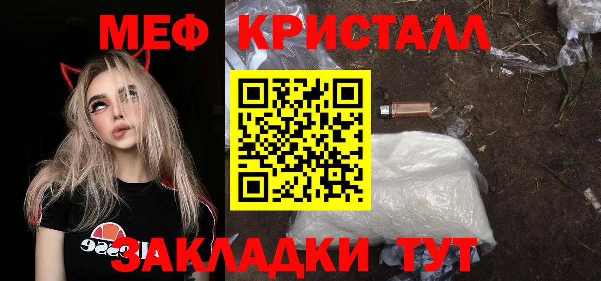 Меф  Меф 4 MMC  Мефедрон мяу мяу  Вход с VPN  Арсеньев 