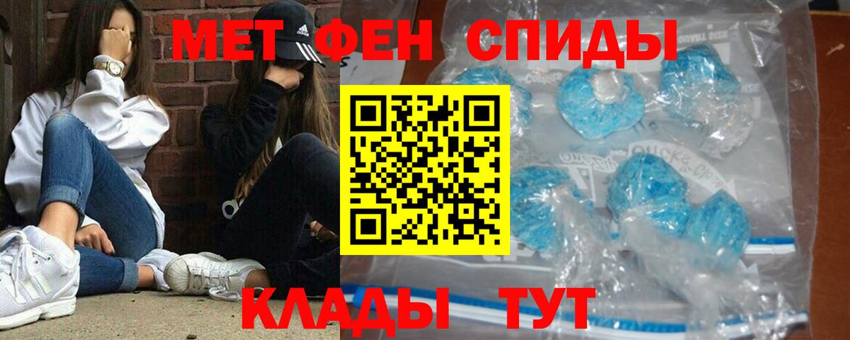 Метамфетамин пудра  Метамфетамин пудра  Арсеньев  Метамфетамин  Вход с VPN 