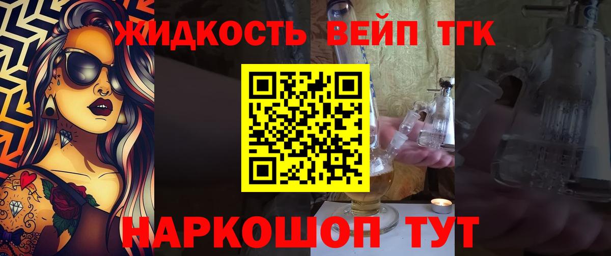 ТГК THC oil Арсеньев